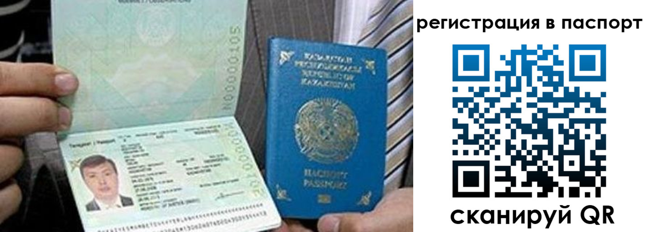 временная регистрация купить в Дагестанских Огнях