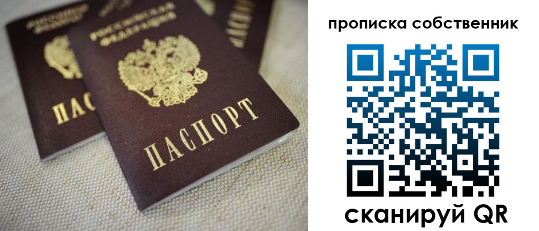 временная регистрация в квартире в Дагестанских Огнях