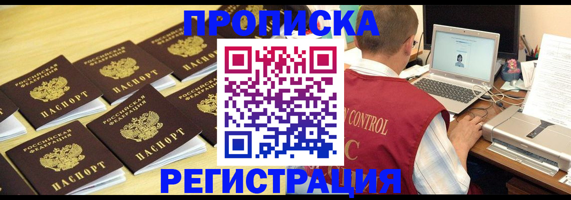 купить прописку в Дагестанских Огнях