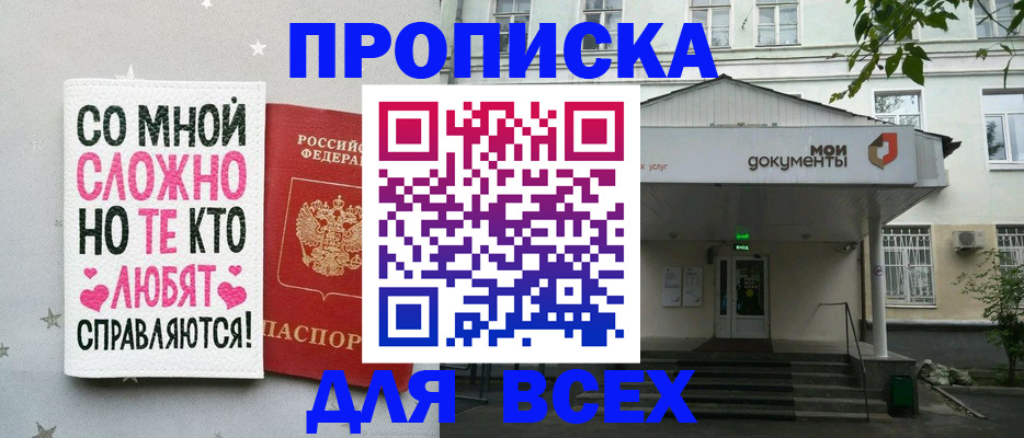 миграционный учет в Дагестанских Огнях