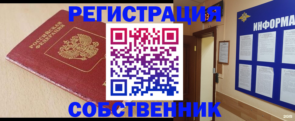 временная регистрация недорого в Дагестанских Огнях