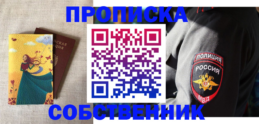 временная регистрация адрес в Дагестанских Огнях