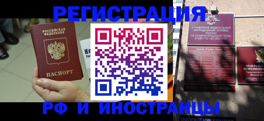 временная регистрация собственник в Дагестанских Огнях