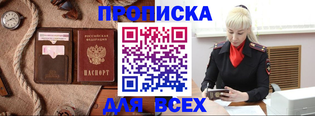 прописка гарантия в Дагестанских Огнях