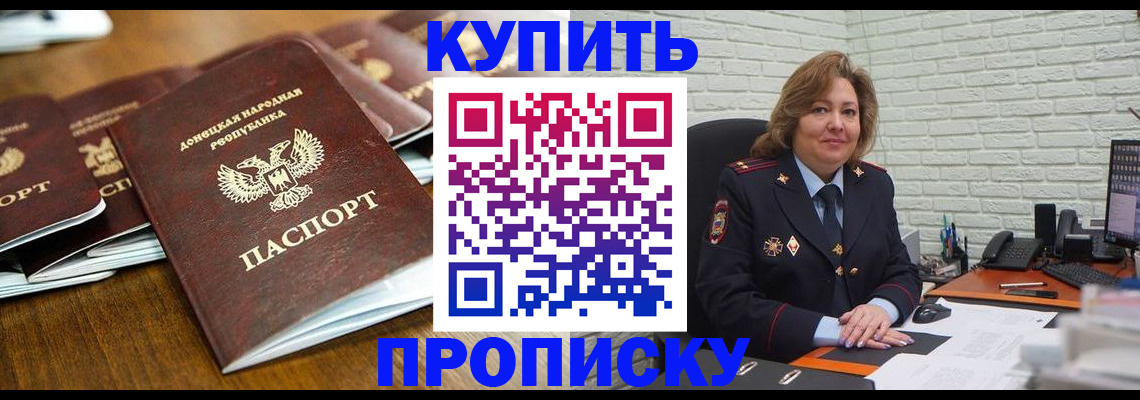 прописка от собственника в Дагестанских Огнях